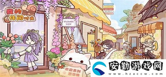 我的休閑時光兌換碼