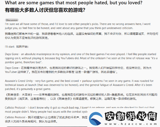 玩家熱議