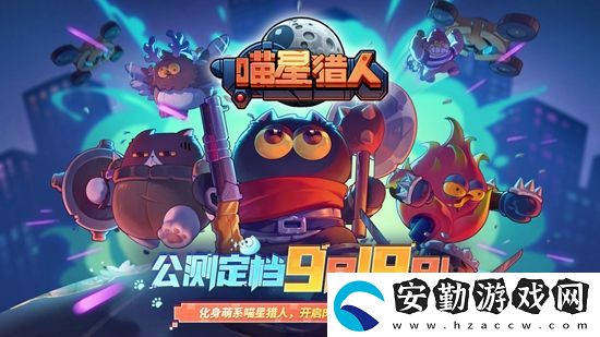 喵星獵人兌換碼2024有哪些
