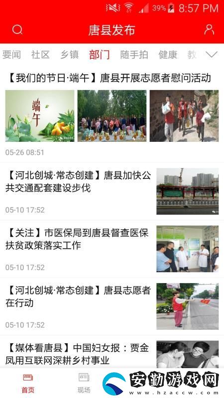 唐縣發(fā)布app下載安裝_唐縣發(fā)布手機版下載v4.1.0