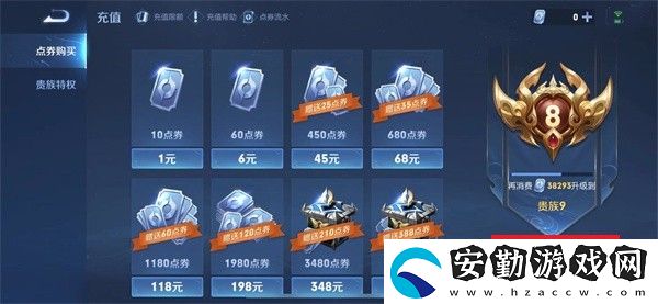 王者榮耀金字怎么設置