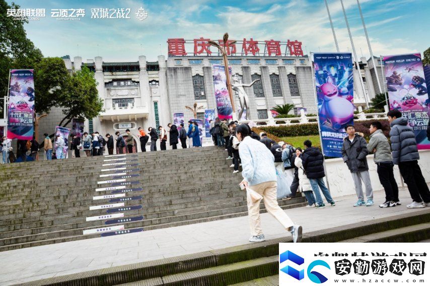 云頂之弈TOC10全國總決賽**落幕
