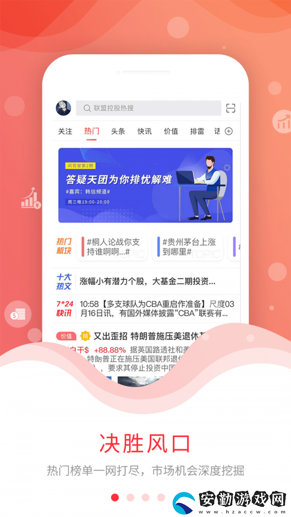 尺度新聞紅包版app下載安裝_尺度新聞閱讀賺錢(qián)紅包版下載v1.7.1