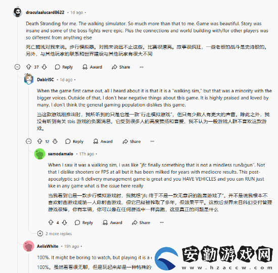 玩家熱議