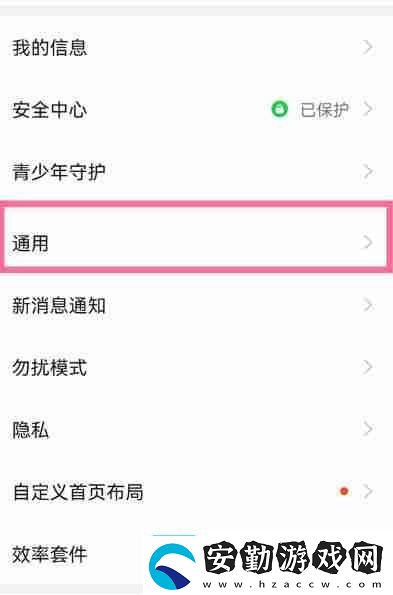 釘釘怎么開(kāi)啟多設(shè)備同時(shí)登錄