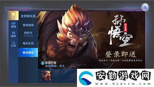 悟空歸來(lái)