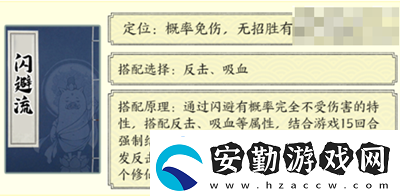 尋道大千最強(qiáng)閃避流怎么搭配