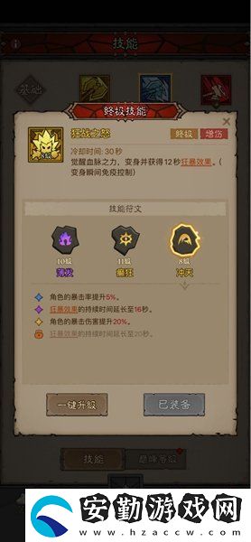 英雄沒有閃雷霆原力錘怎么玩