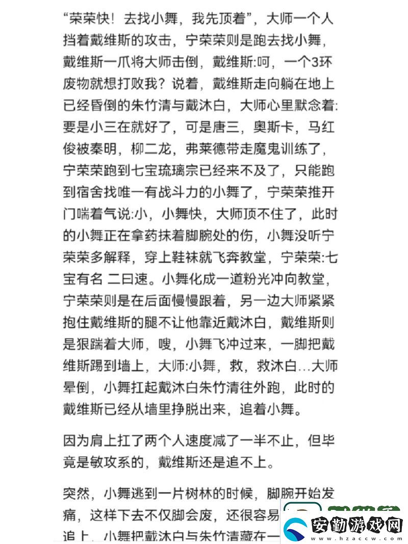 扒開小舞狂揉難受的作文
