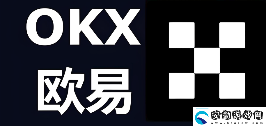 歐意交易所官方入口直接登錄