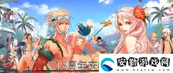 dnf15周年歡樂答題答案大全最新