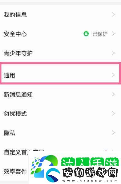 釘釘怎么開啟多設(shè)備同時登錄
