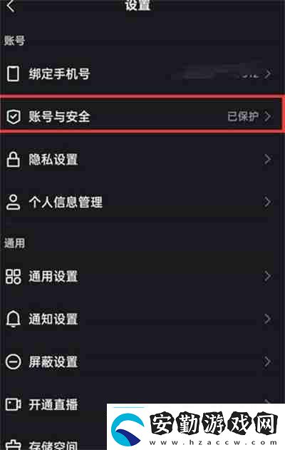 快手怎么賬號凍結(jié)在哪里看