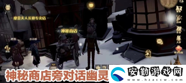 哈利波特魔法覺醒幽靈彩蛋在哪