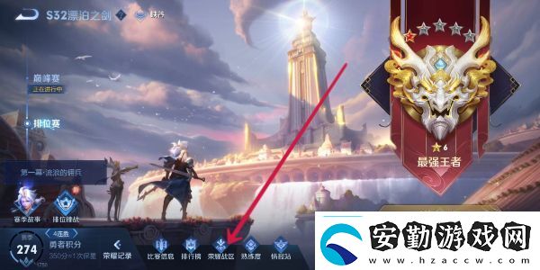 王者榮耀改定位戰(zhàn)區(qū)方法如何掌握角色的終極技能