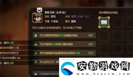 大俠立志傳手機版云華軒掌柜能不能入隊