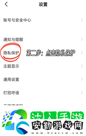 boss直聘怎么關(guān)閉求職狀態(tài)