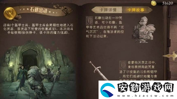 哈利波特魔法覺醒幽靈彩蛋在哪