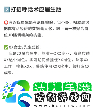 boss直聘上瀏覽了崗位對方能看到嗎