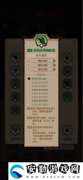 英雄沒有閃雷霆原力錘怎么玩
