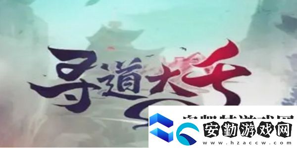 尋道大千最強(qiáng)閃避流怎么搭配