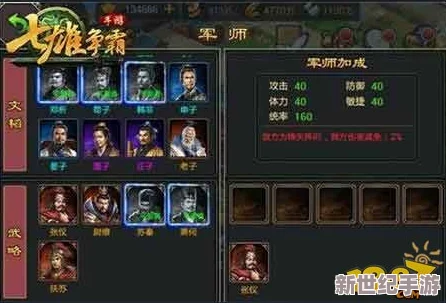 軍師聯(lián)盟手游8月9日新服盛大開啟