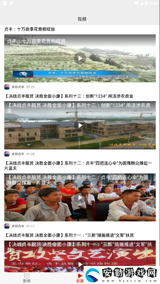 忠貞豐茂下載安裝_忠貞豐茂手機版下載v1.3.1