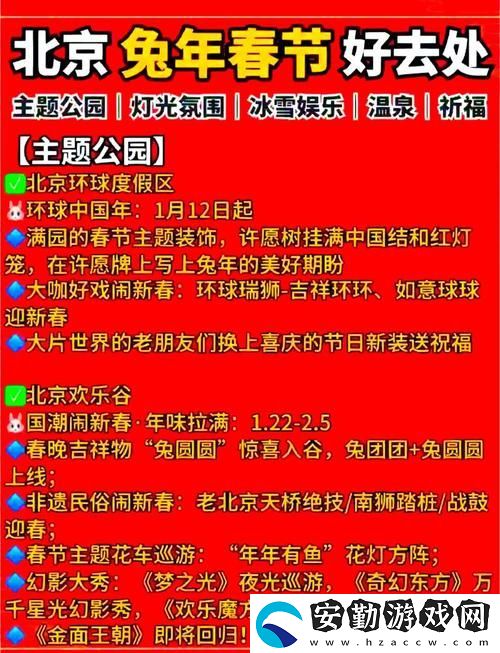 伊春園2023入口直達