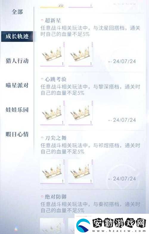 萌新必看！冒險家該干嘛任務(wù)觸發(fā)全攻略