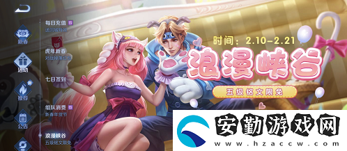 王者榮耀祈愿四葉草怎么用