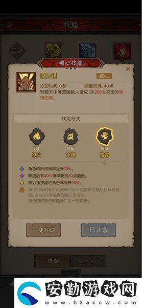 英雄沒有閃雷霆原力錘怎么玩