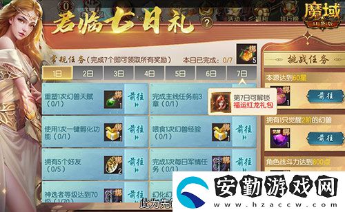 預(yù)約得豪禮！魔域口袋版新版本預(yù)約上線(xiàn)