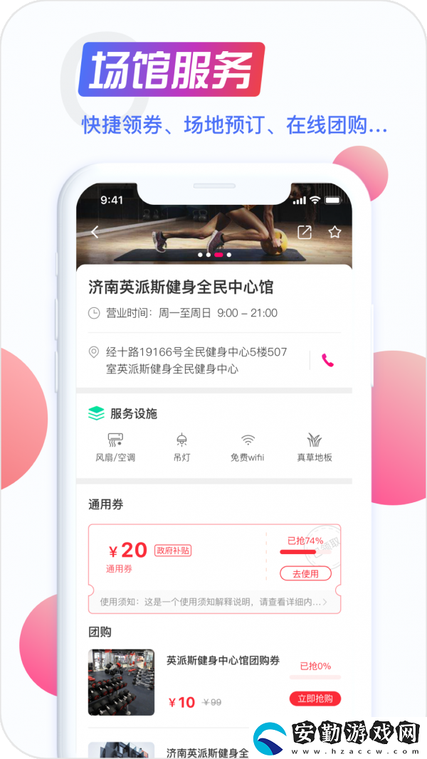 海看體育app下載安裝_?？大w育手機版下載v2.3.1