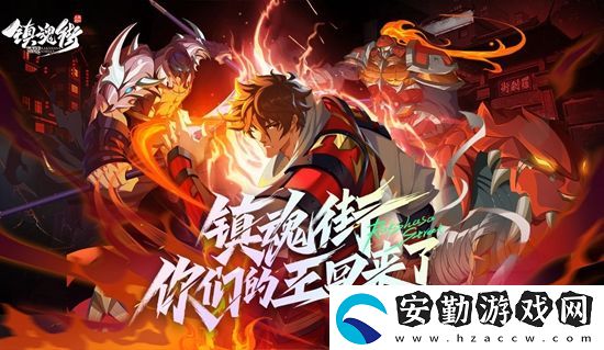 鎮(zhèn)魂街破曉最強陣容有哪些