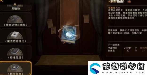 哈利波特魔法覺醒幽靈彩蛋在哪