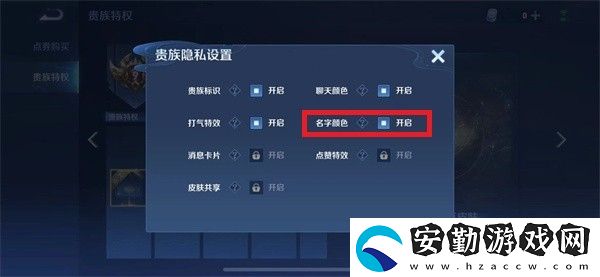 王者榮耀金字怎么設置