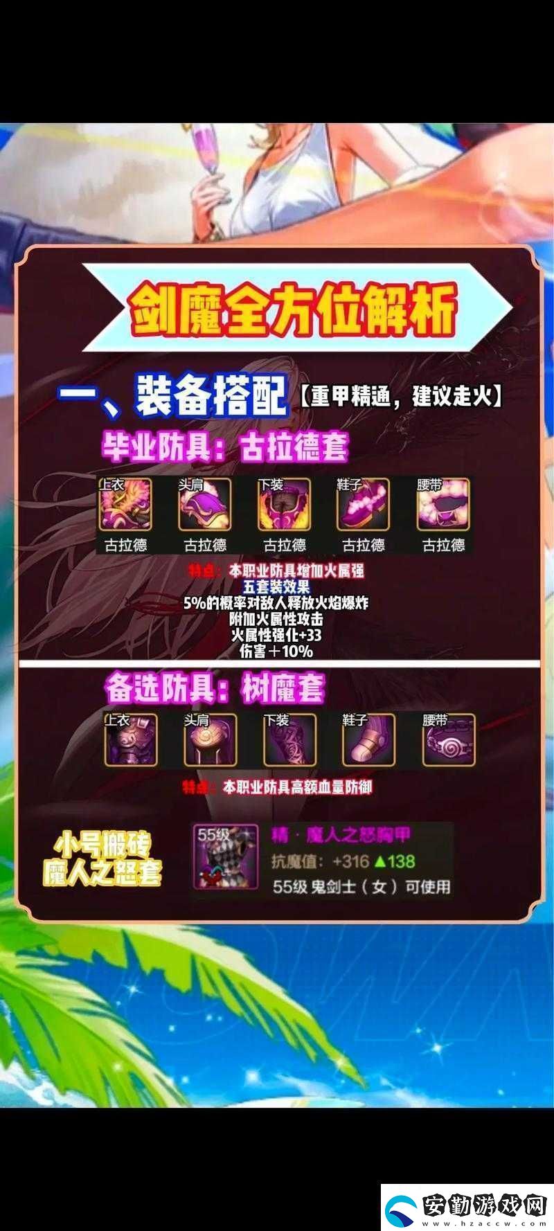 地下城堡3劍魔刷新位置一覽