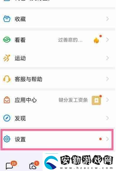 釘釘怎么開(kāi)啟多設(shè)備同時(shí)登錄
