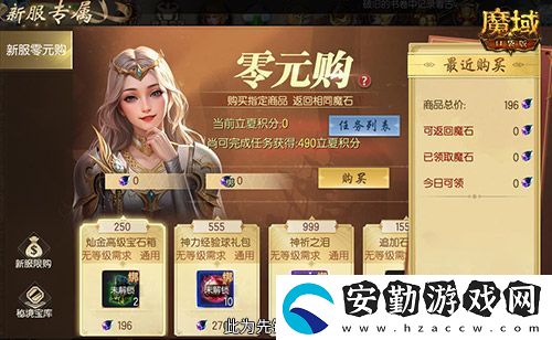 預(yù)約得豪禮！魔域口袋版新版本預(yù)約上線(xiàn)