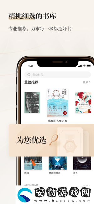 掌閱精選app下載_掌閱精選手機(jī)版下載v1.6.0