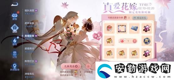 王者榮耀純白花嫁抽獎(jiǎng)概率多少