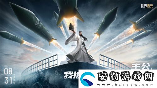 世界啟元第二紀(jì)元