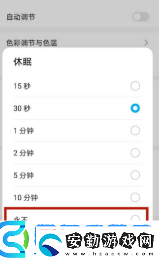 光遇怎么掛機不掉線