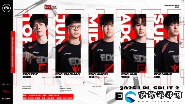 EDG發(fā)布第二賽段大名單