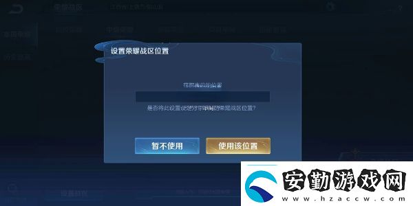 王者榮耀改定位戰(zhàn)區(qū)方法如何掌握角色的終極技能