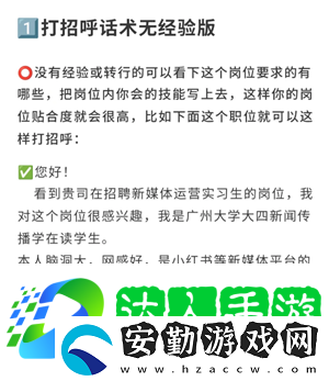 boss直聘上瀏覽了崗位對方能看到嗎