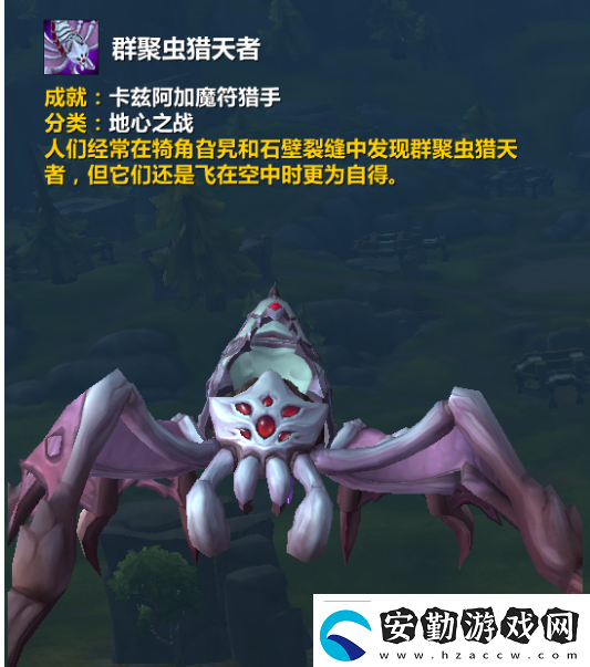 魔獸世界11.0群聚蟲獵天者坐騎詳細(xì)獲取途徑傳奇裝備任務(wù)鏈全解