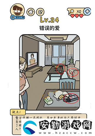 腦洞大大大偵探社第24關(guān)攻略