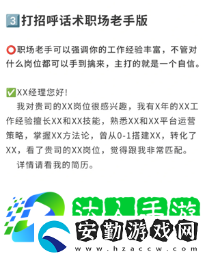 boss直聘上瀏覽了崗位對方能看到嗎