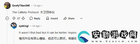 玩家熱議
